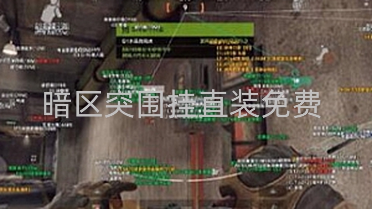 暗区突围挂直装免费 暗区突围破解版免费版 1.0.51.51